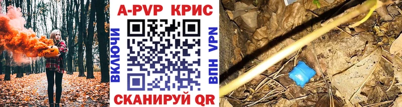 A PVP крисы CK  Купить закладки  Бобров 