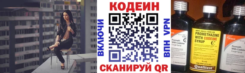 Купить закладки  Бобров  Кодеиновый сироп Lean напиток Lean (лин) 