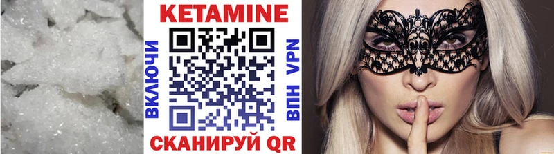КЕТАМИН ketamine  Купить закладки  Бобров 